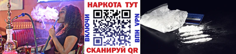 Купить наркоту Холмск Alpha PVP Cocaine Меф мяу мяу Каннабис