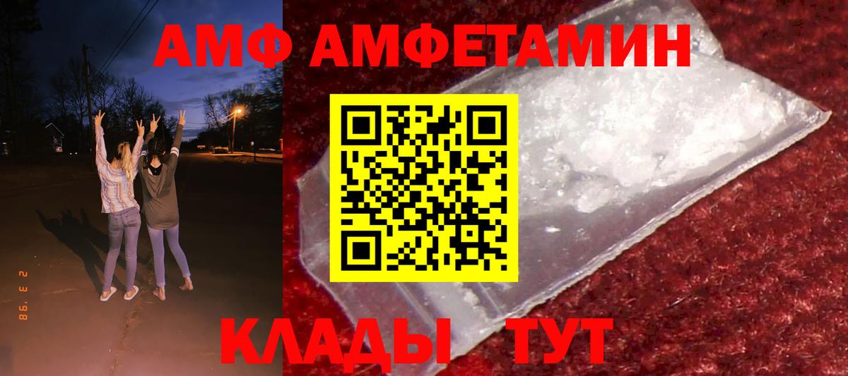 АМФ Premium  АМФ  Холмск  АМФ  Вход с VPN 