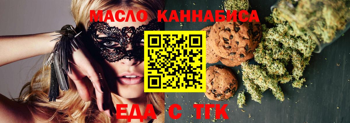 Холмск  Еда ТГК конопля  Вход с VPN 