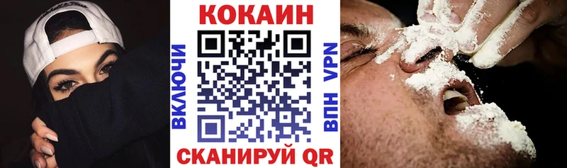 Cocaine 97%  ОМГ ОМГ tor  Холмск  купить  