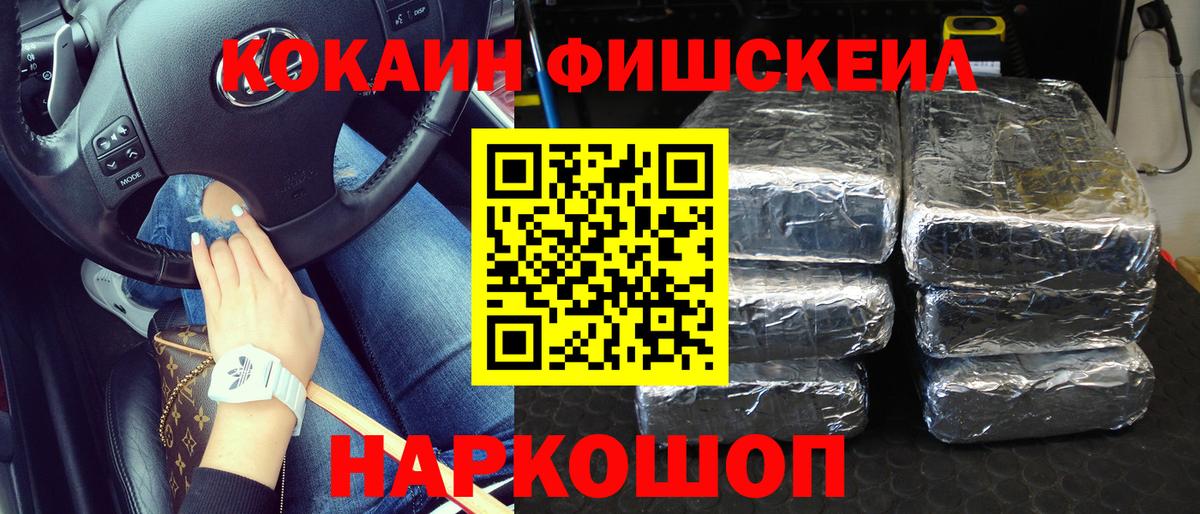 КОКАИН  Вход с VPN  Холмск  COCAIN Эквадор 