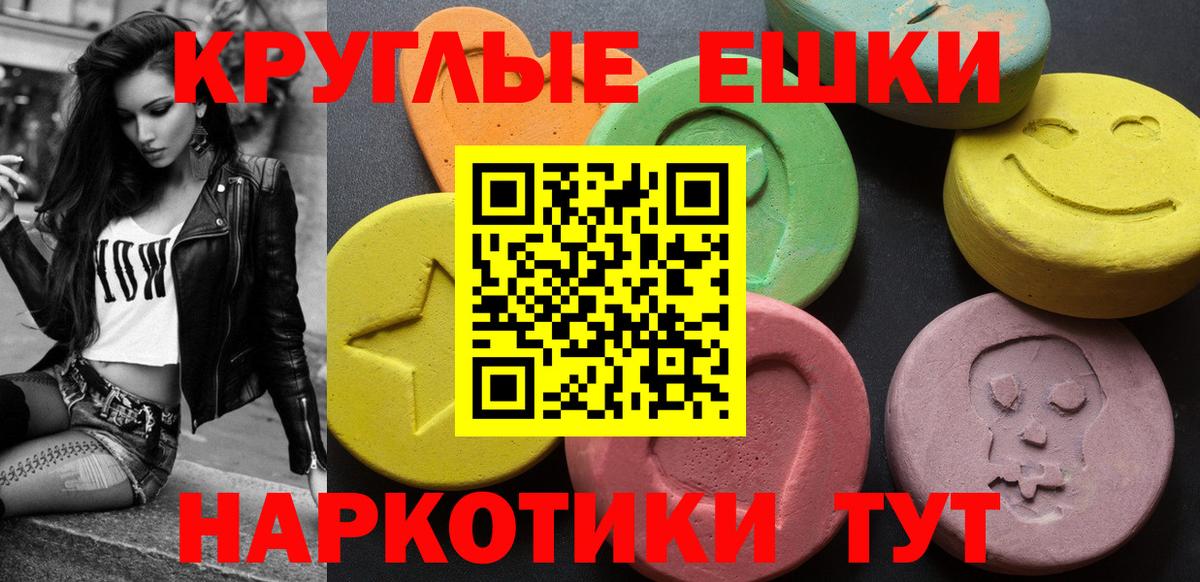 Холмск  Ecstasy Philipp Plein  Вход с VPN  Экстази  Экстази таблы 