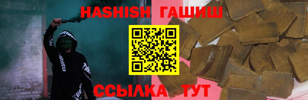 Холмск  ГАШ hashish  Вход с VPN  где купить наркоту  Гашиш Cannabis 