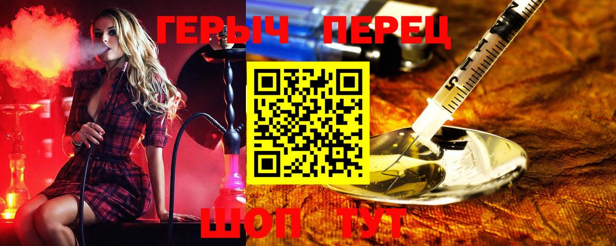 Холмск  ГЕРОИН  Вход с VPN  ГЕРОИН Афган 