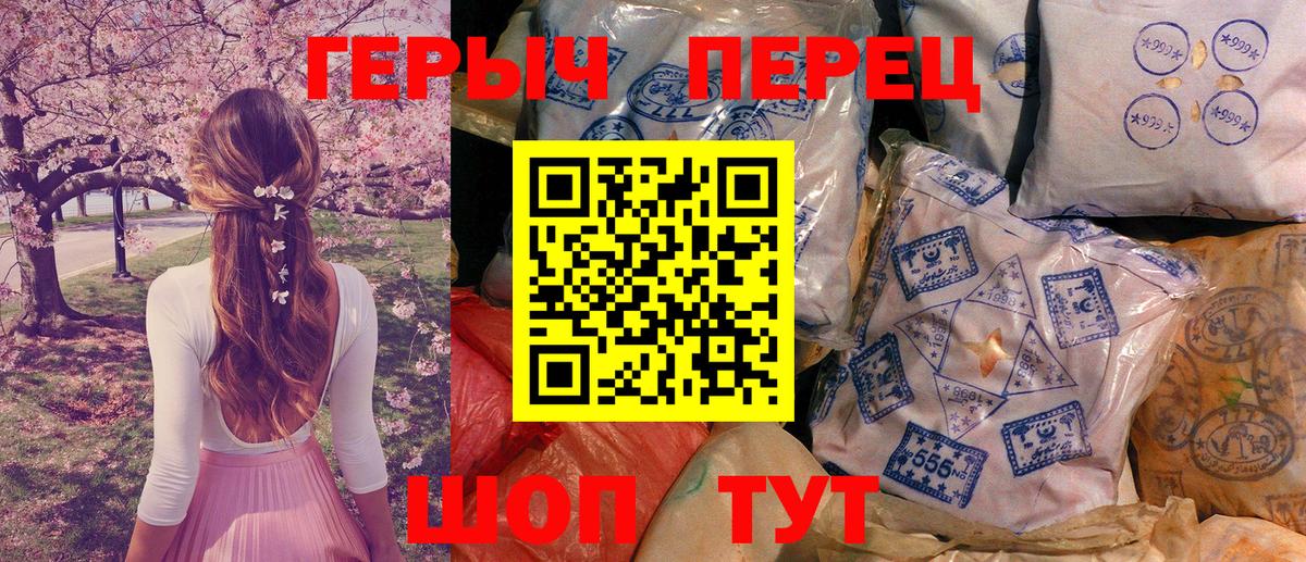 ГЕРОИН VHQ Холмск