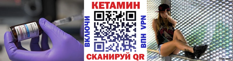 Кетамин VHQ  Холмск 