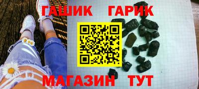 гашик Обь