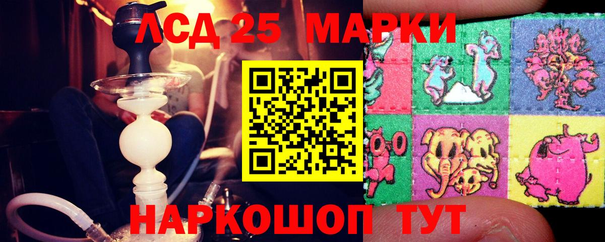 Холмск  LSD-25 экстази кислота  Вход с VPN 