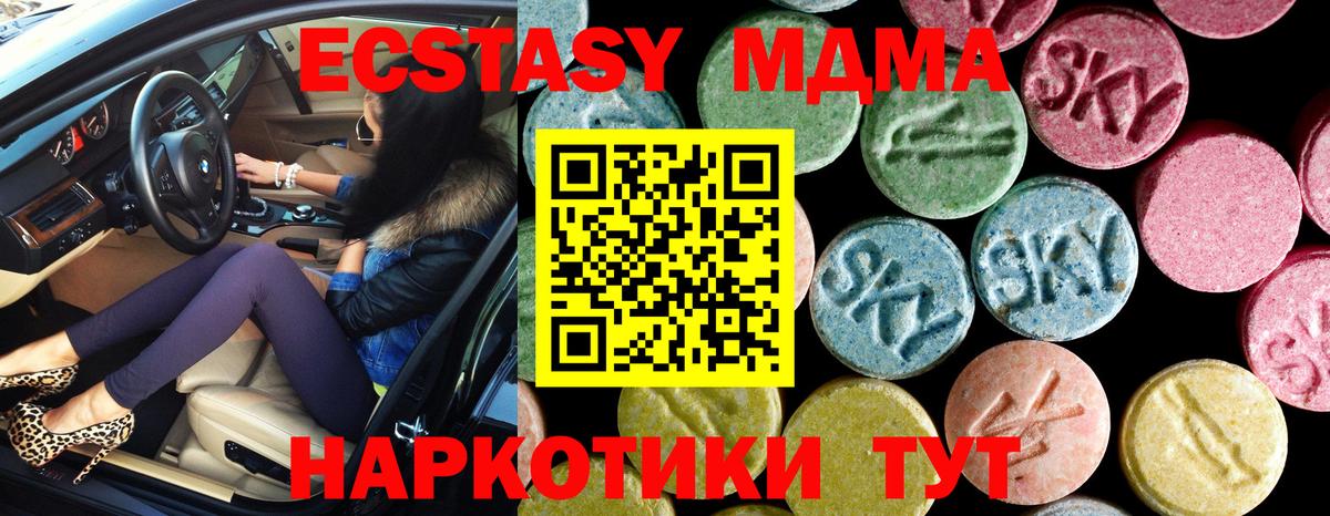 MDMA  Вход с VPN  MDMA кристаллы  Холмск  MDMA кристаллы 