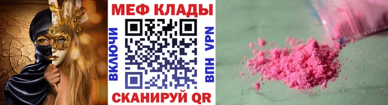 Меф VHQ shop состав Холмск