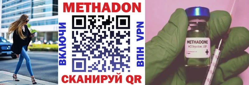 МЕТАДОН мёд  Холмск 
