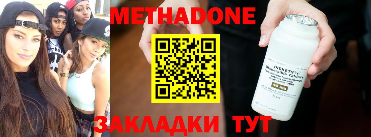Холмск  Метадон белоснежный  Метадон мёд  Вход с VPN 