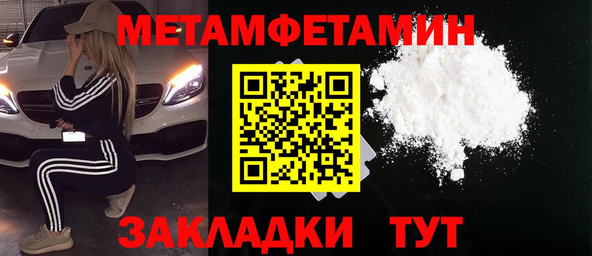 Холмск  Метамфетамин мет  Вход с VPN 