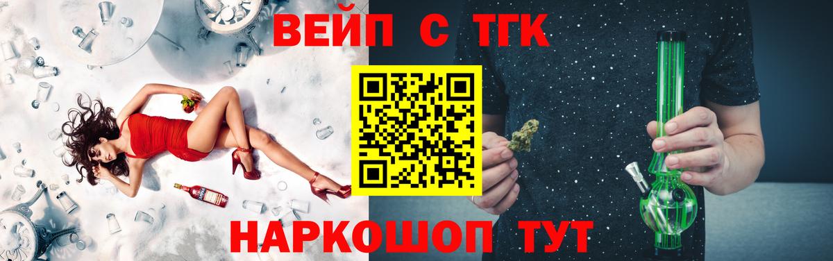 ТГК THC oil  купить   Вход с VPN  Холмск  ТГК концентрат 