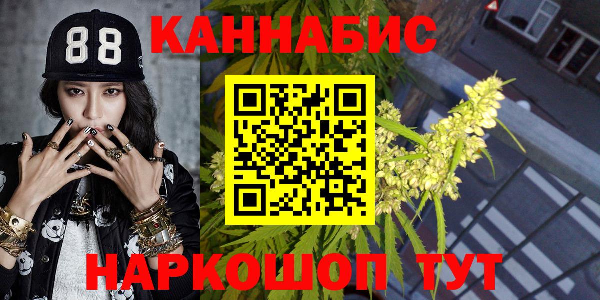 Каннабис планчик Холмск